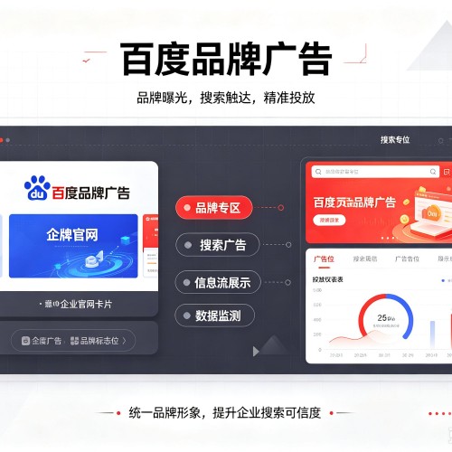 太和百度品牌广告